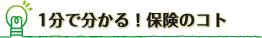 1���ŕ�����I�ی��̃R�g