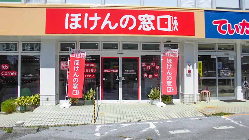 てだこ浦西店