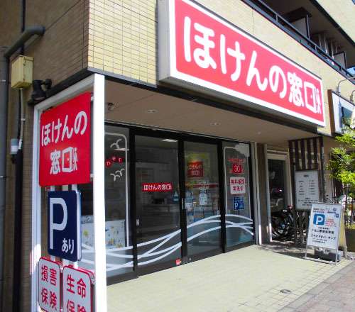 茅ヶ崎店