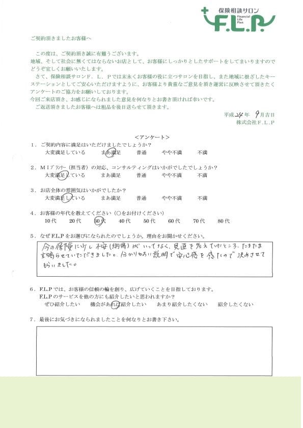 30代 / 女性からの声