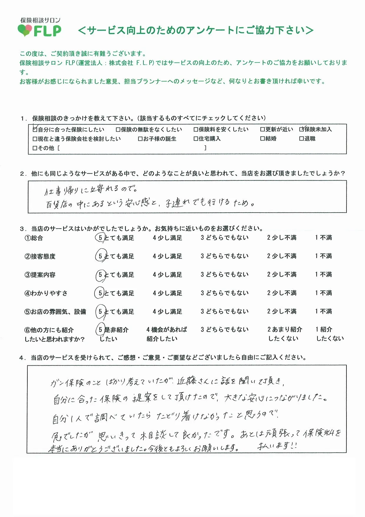 40代/女性
