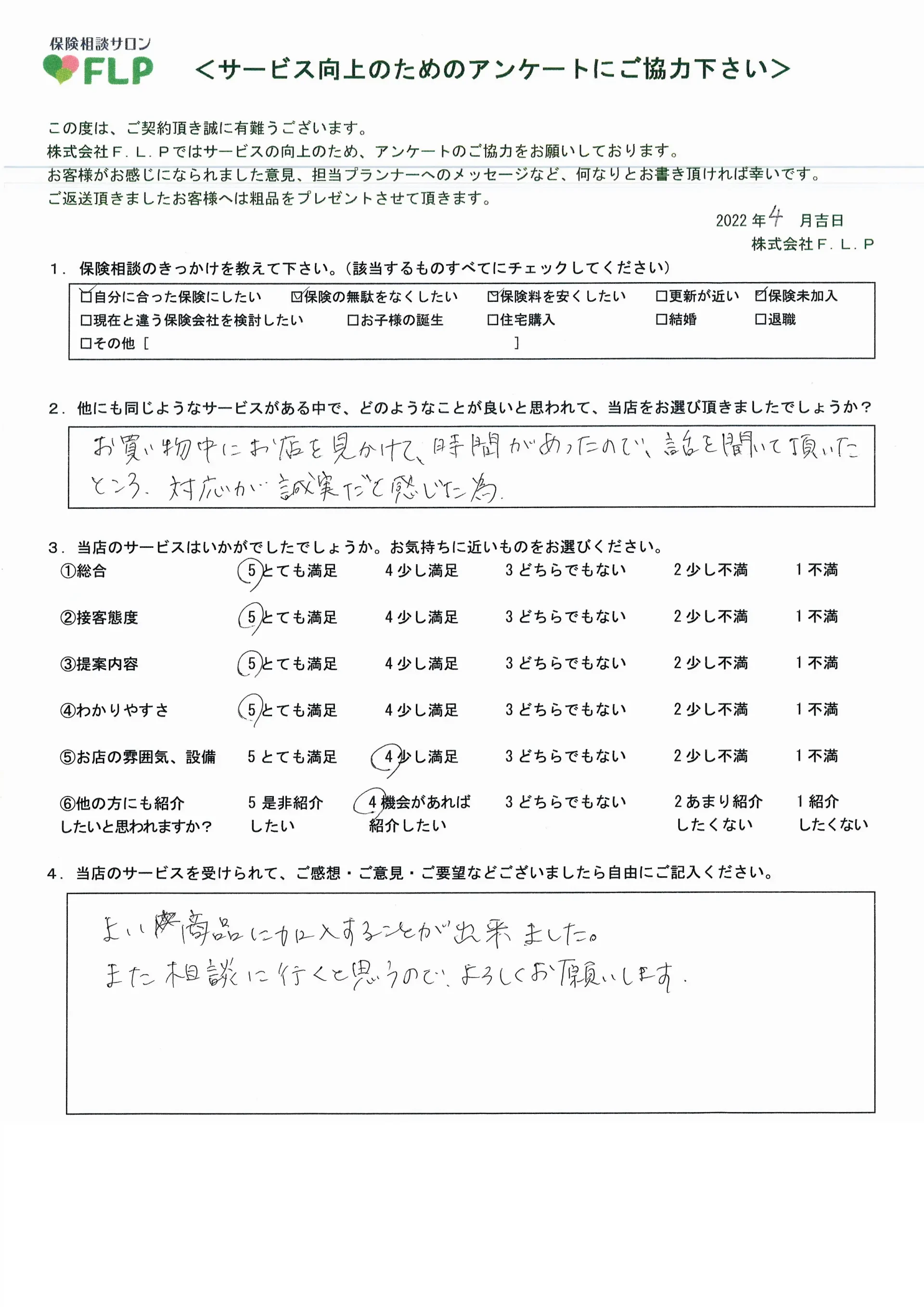 40代/女性