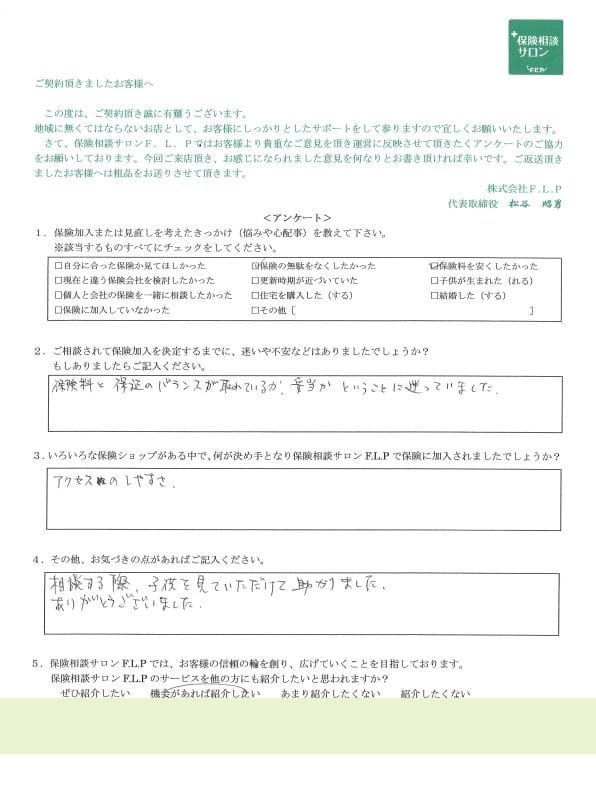 30代 / 男性からの声