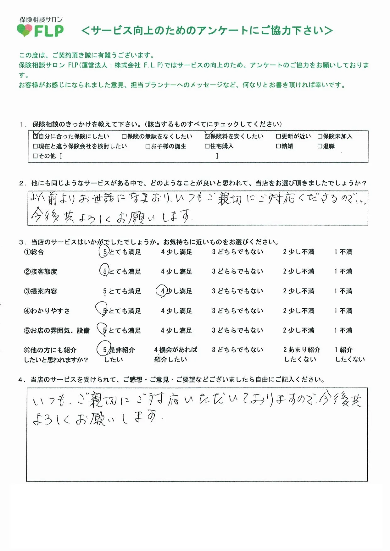 70代以上/男性