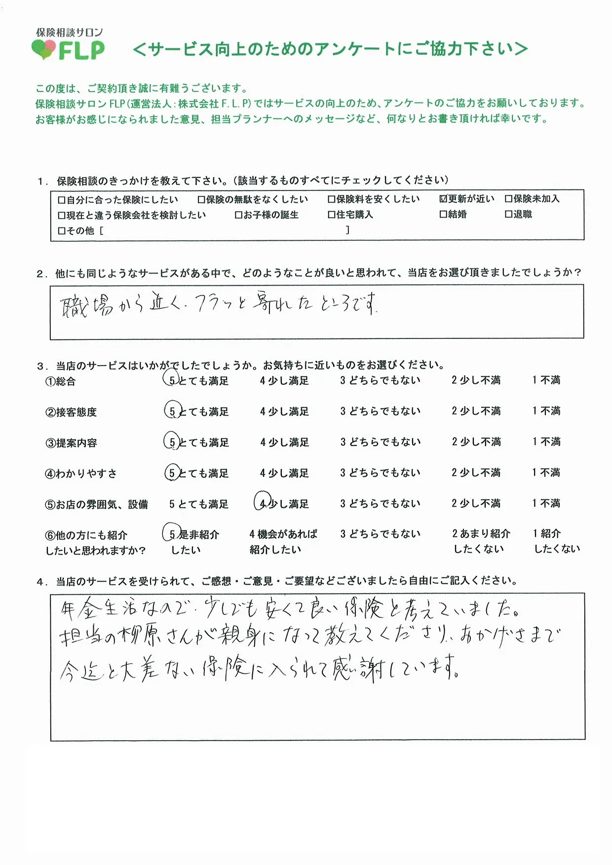 70代以上/女性