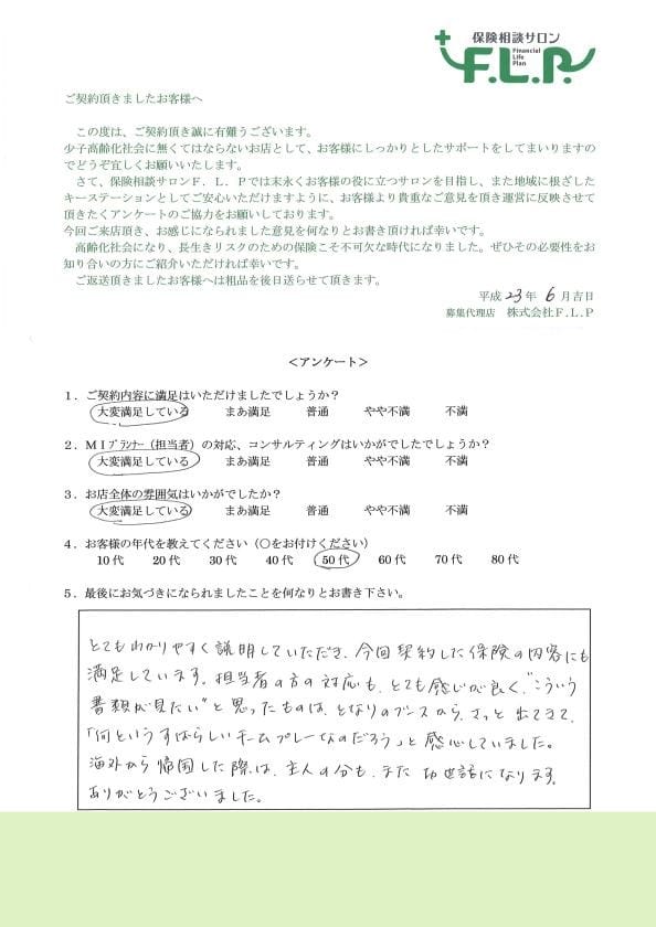 50代 / 女性からの声