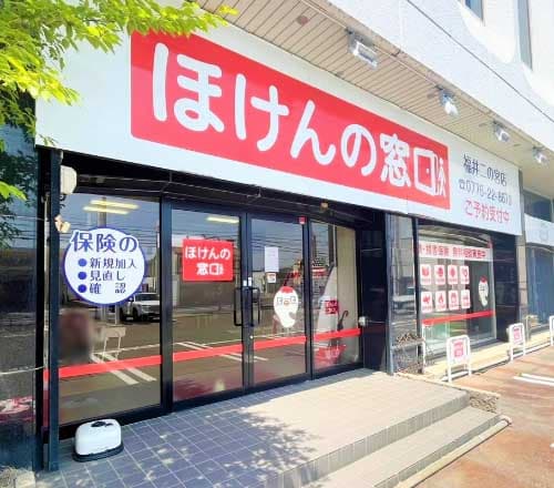 福井二の宮店