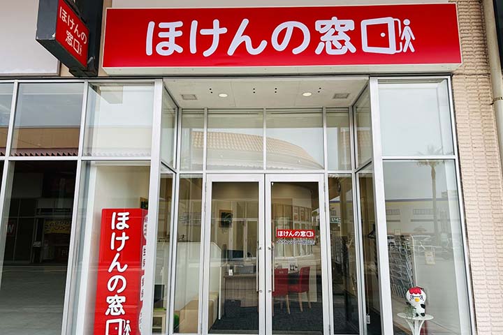 イオンタウン館山店