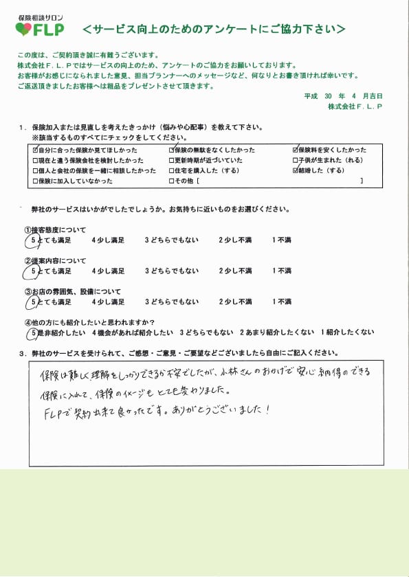 20代 / 女性からの声