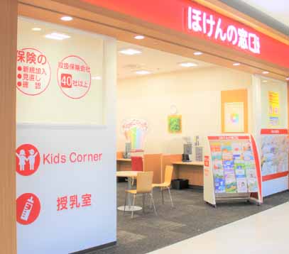 イオンモール新利府北館店