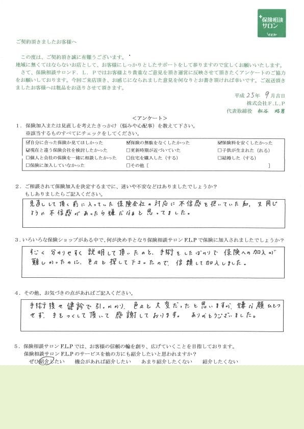 30代 / 女性からの声