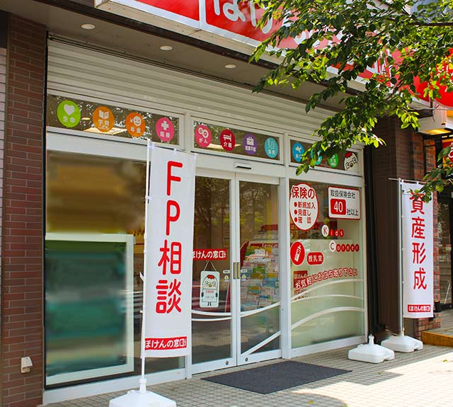 鷺沼店