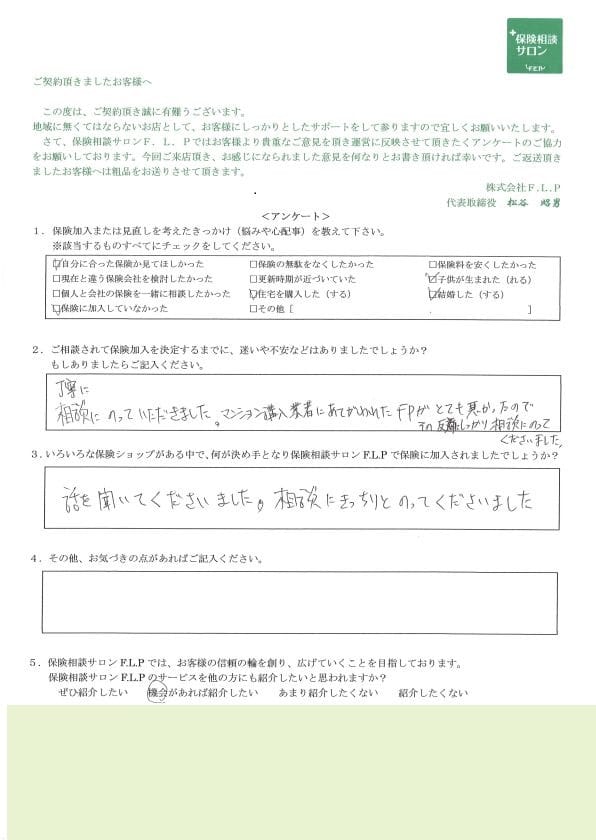 30代 / 男性からの声