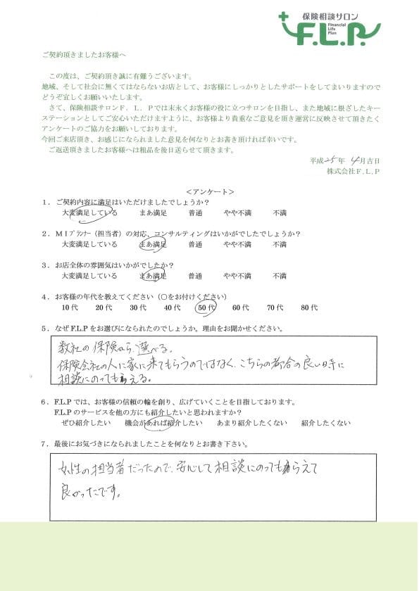 50代 / 女性からの声
