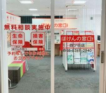 四ツ谷店