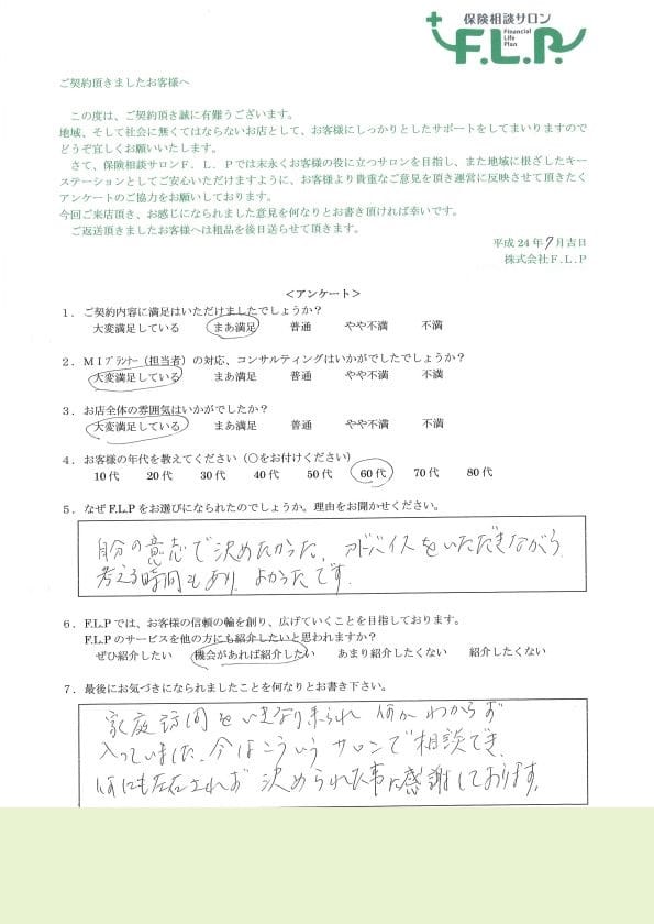 60代 / 男性からの声