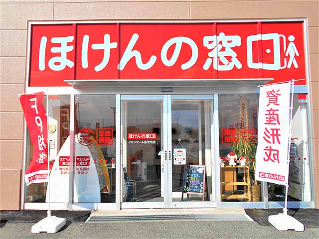 イオンモール鳥取北店