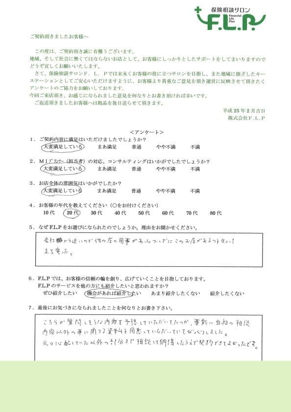 20代 / 女性からの声
