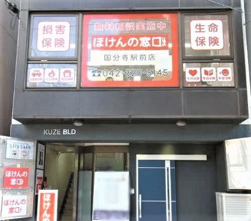 国分寺駅前店