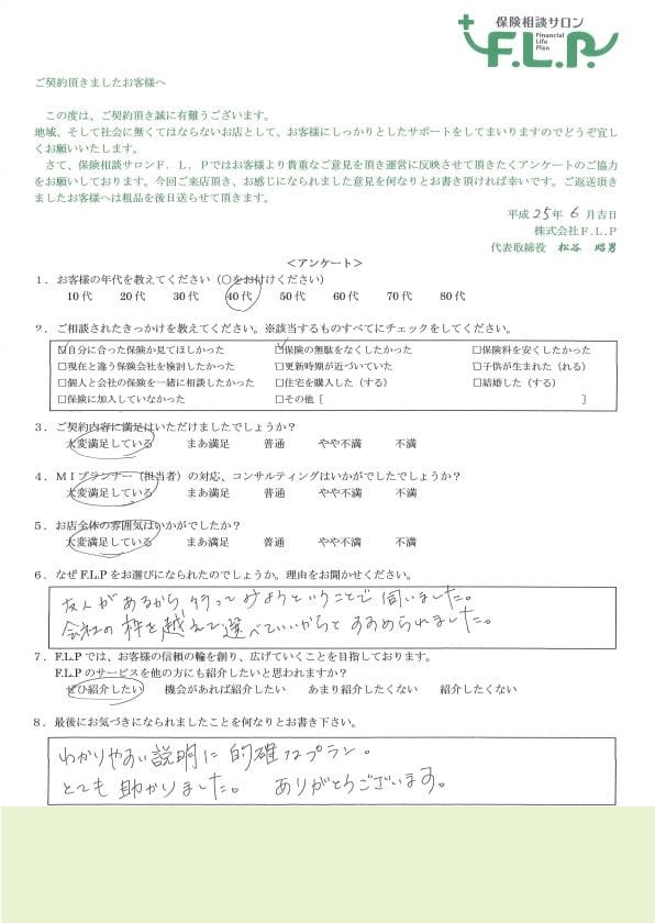 40代 / 男性からの声