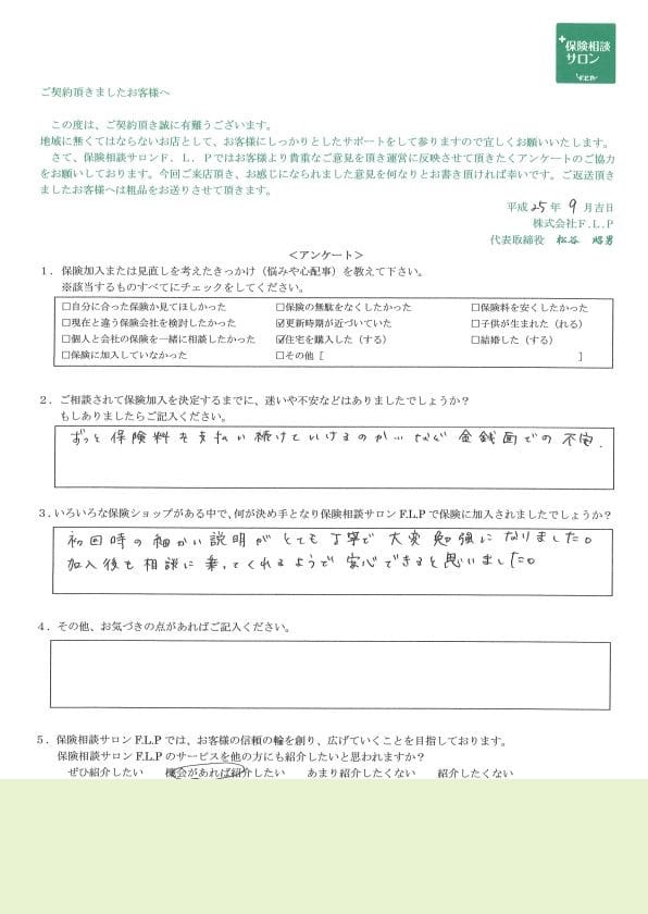 30代 / 男性からの声