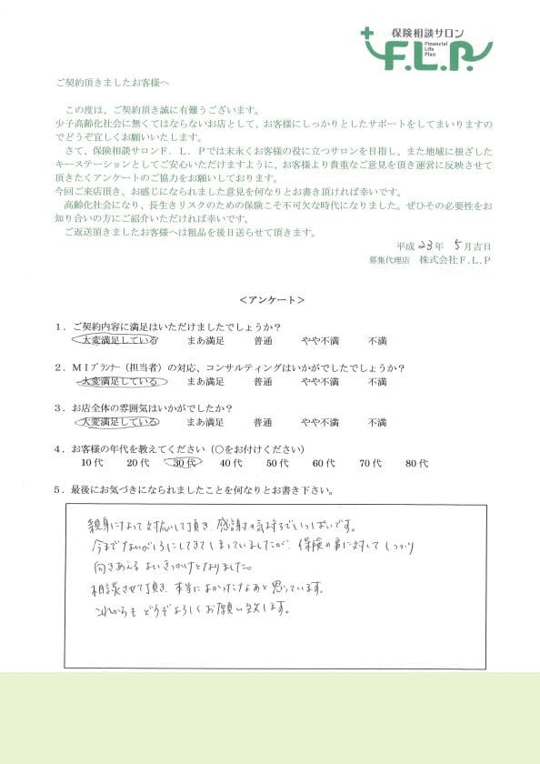 30代 / 男性からの声