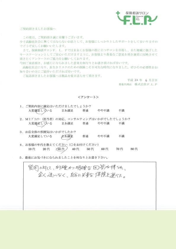 30代 / 男性からの声