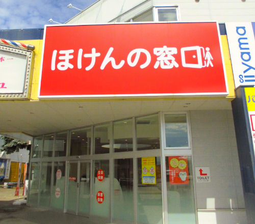 旭川パワーズ店