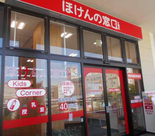 フォレストモール南大沢店