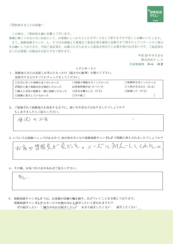 50代 / 男性からの声
