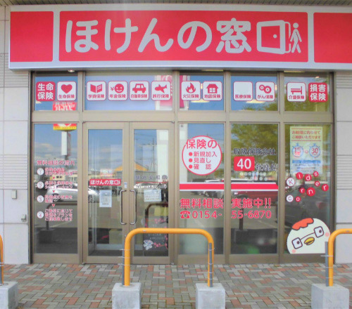 釧路昭和店