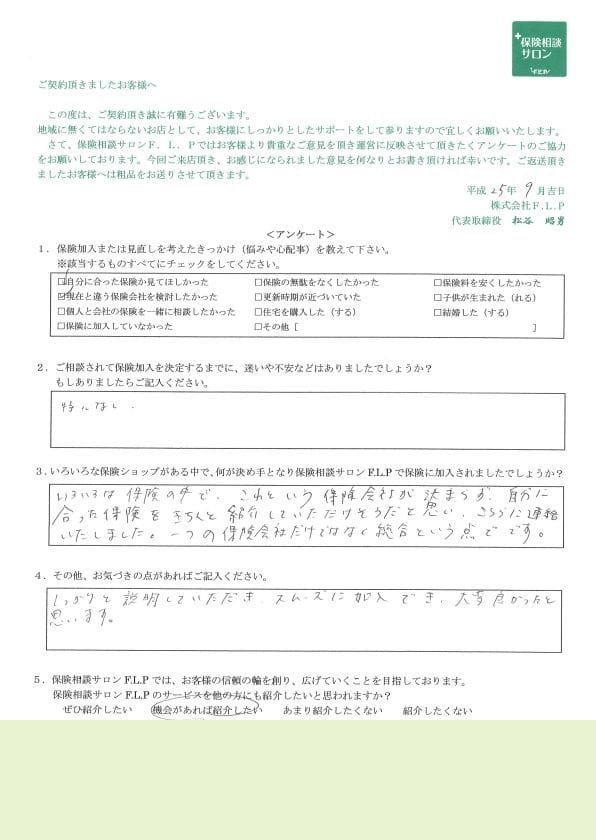 30代 / 女性からの声