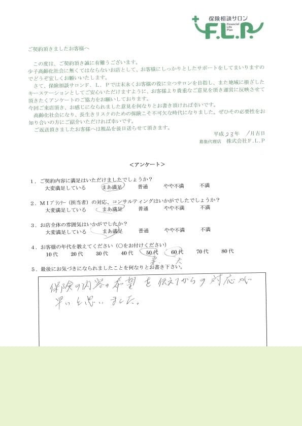 60代 / 男性からの声