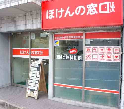 名古屋名東店