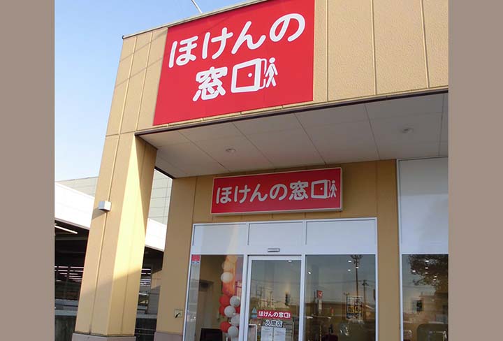 入間店