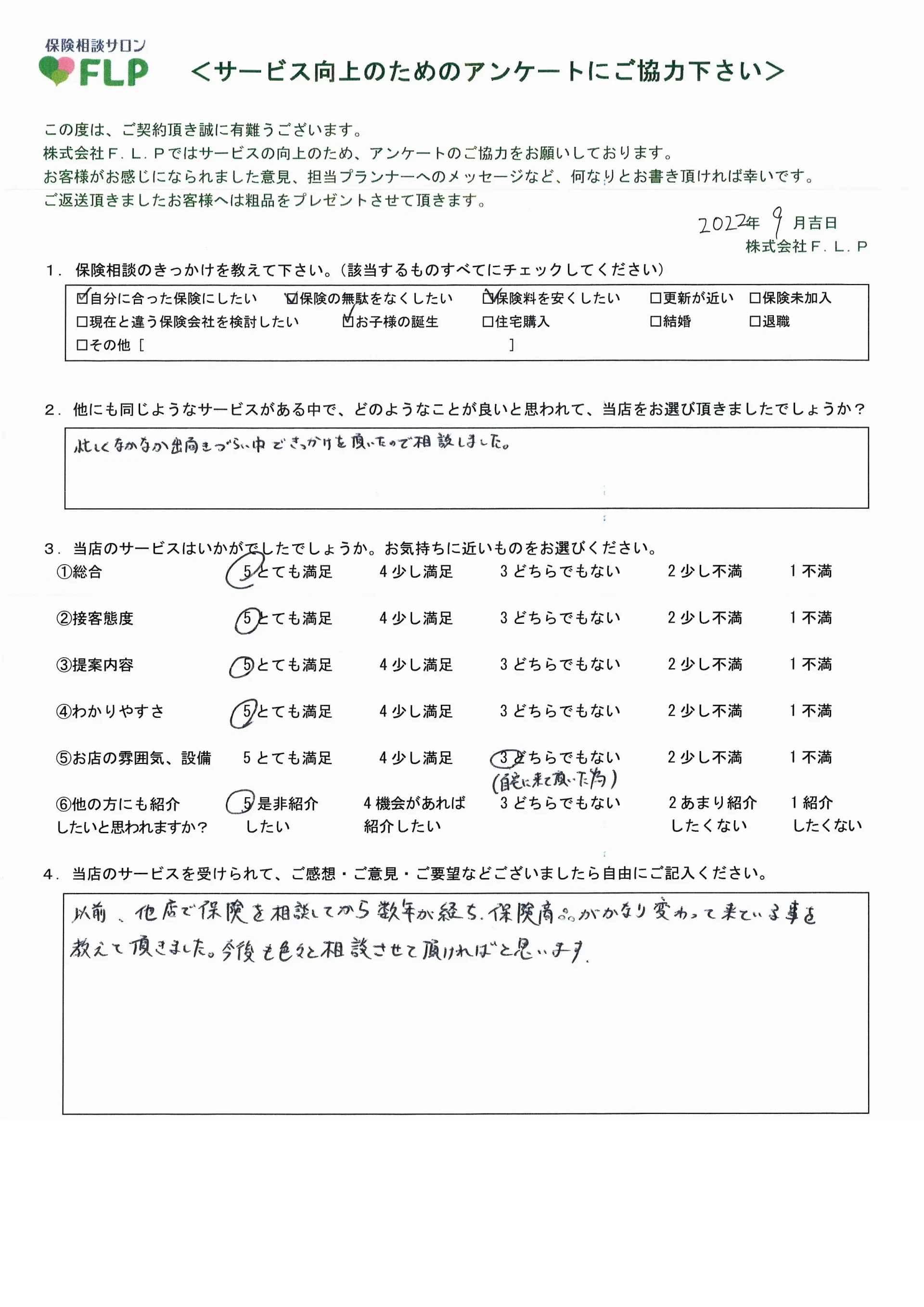 30代/男性