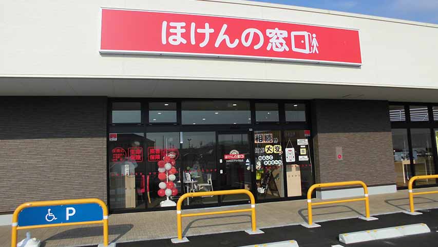 アクロスプラザ関店