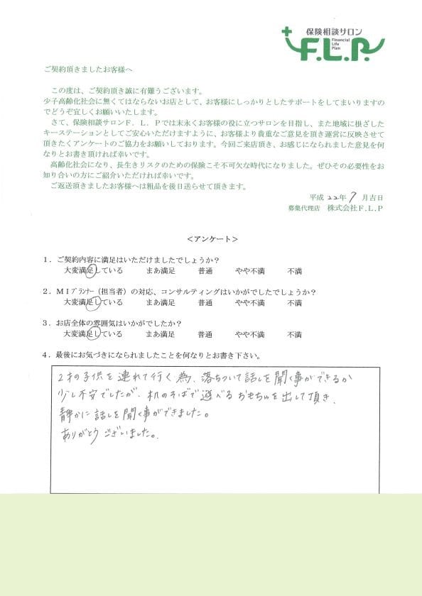 30代 / 男性からの声