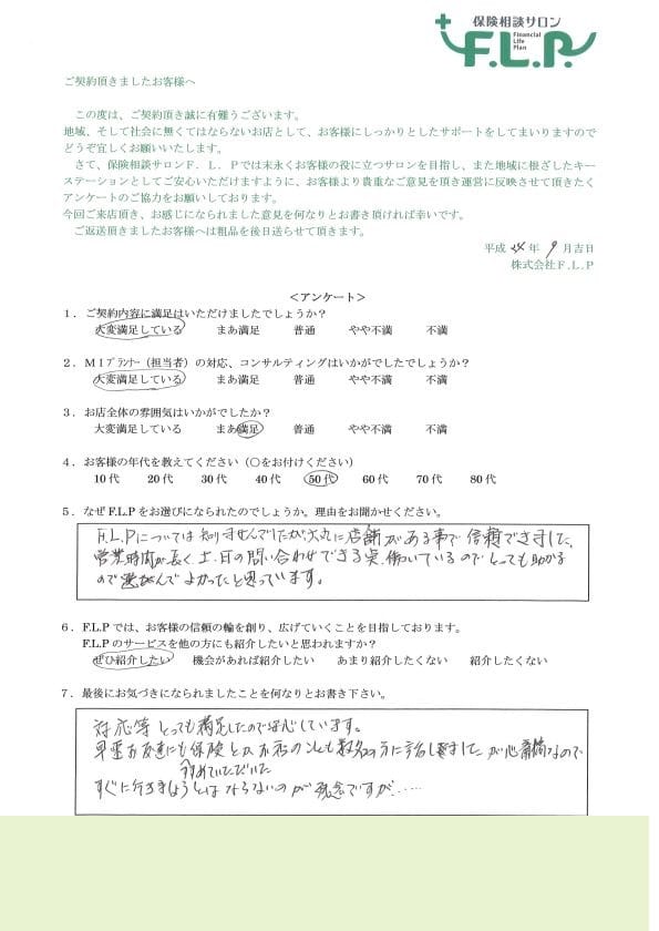 50代 / 女性からの声