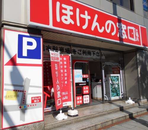 長崎大波止店