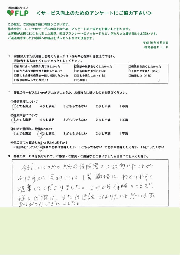 30代 / 女性からの声