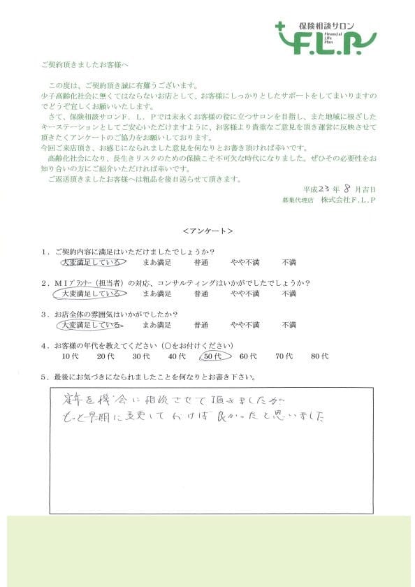 50代 / 男性からの声