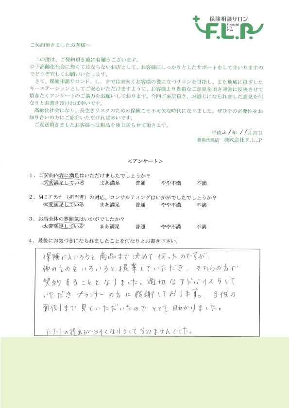 その他 / 女性からの声