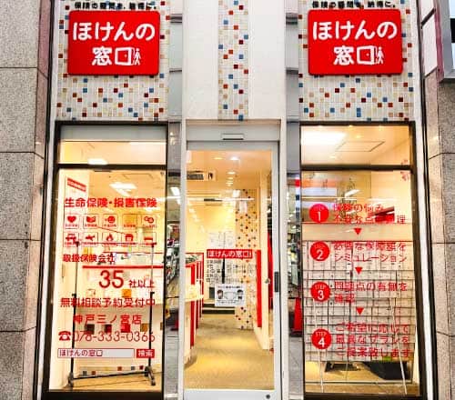 神戸三ノ宮店