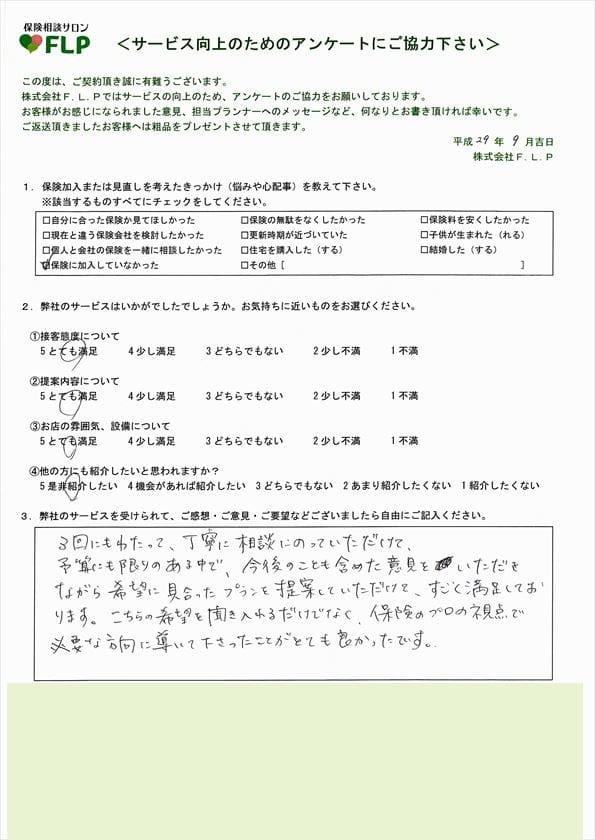 30代 / 女性からの声