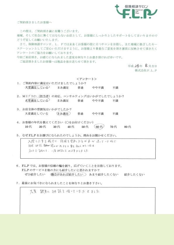 60代 / 女性からの声