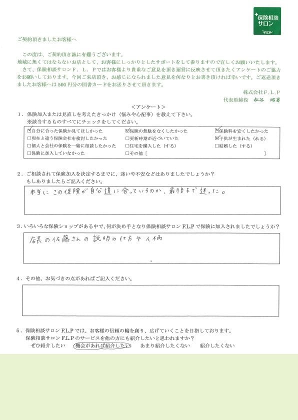 30代 / 男性からの声
