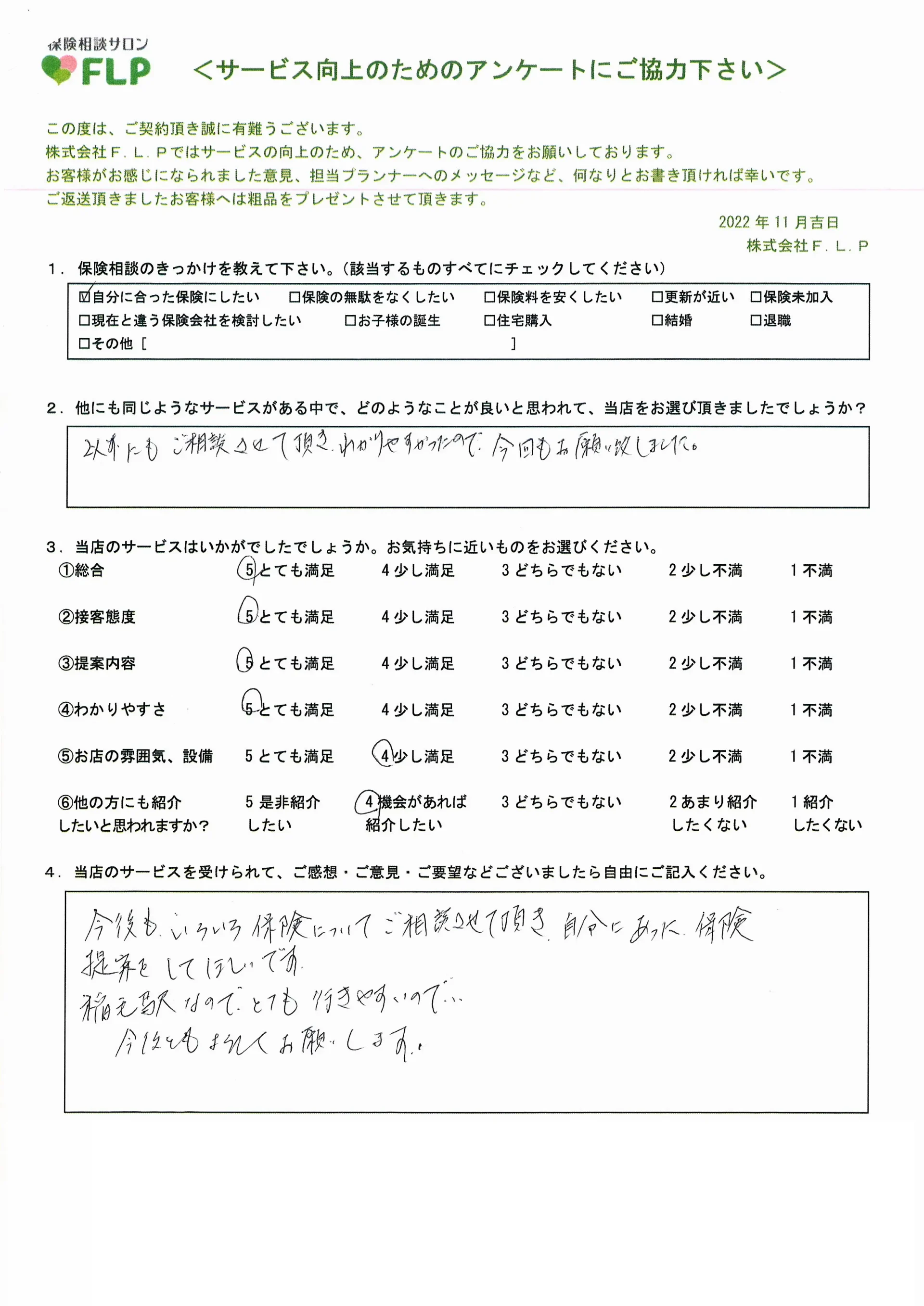 60代/女性