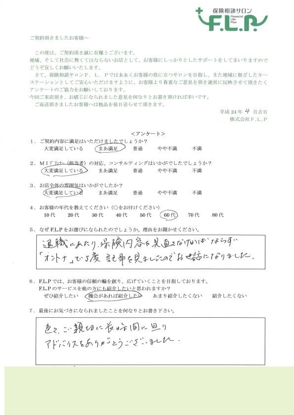 60代 / 男性からの声