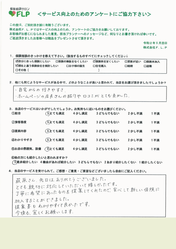 30代 / 女性